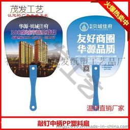 廣告七折扇、團扇定制指南 廠家直供，價格與高清圖片全解析