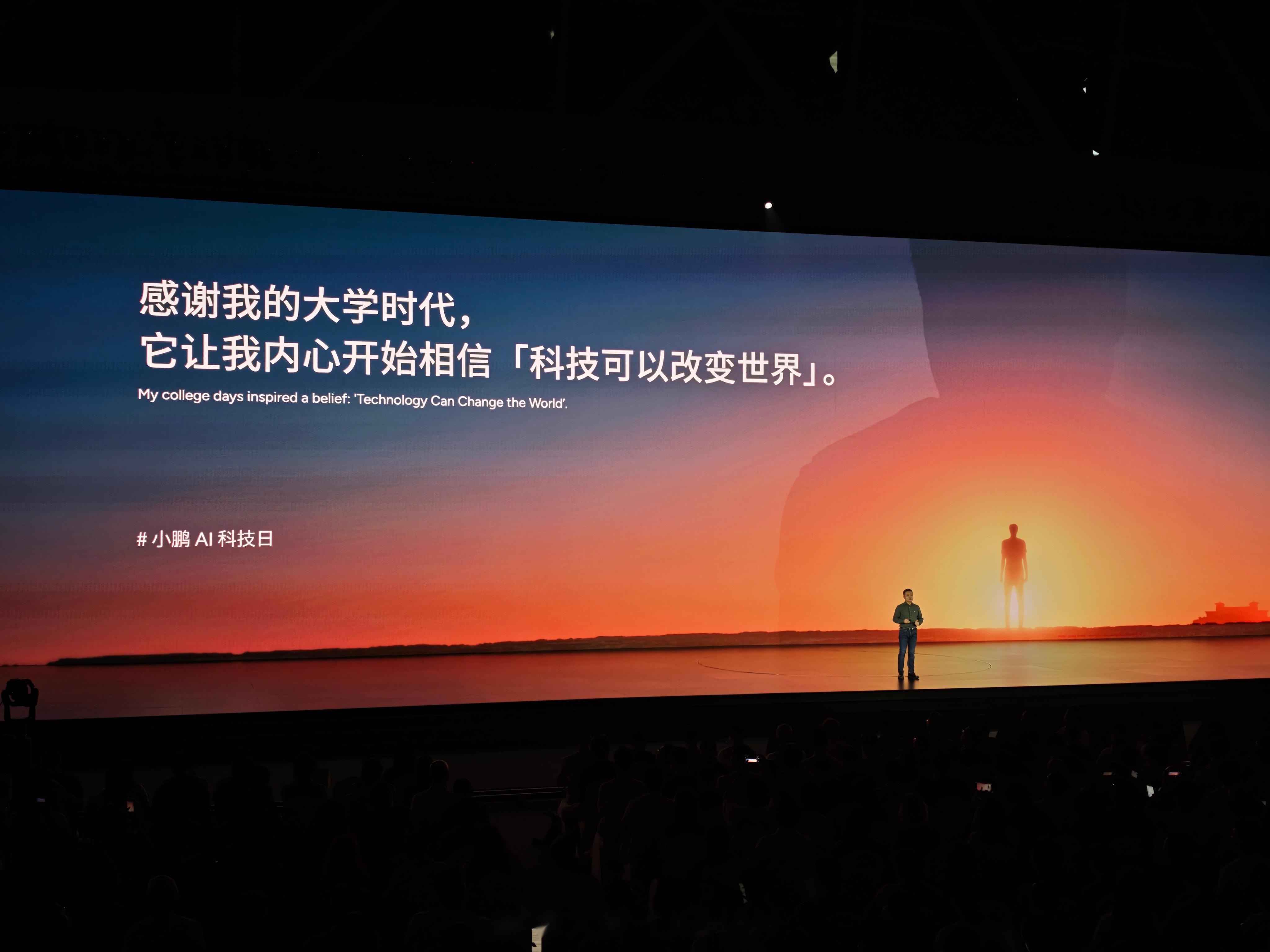 穿越AI的喧囂 小鵬發(fā)布會背后，一場關(guān)于軟件開發(fā)的沉思