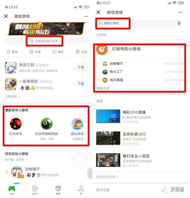 微信小游戲官方排行榜前瞻 新流量入口即將開啟，開發(fā)者如何搶占先機(jī)？