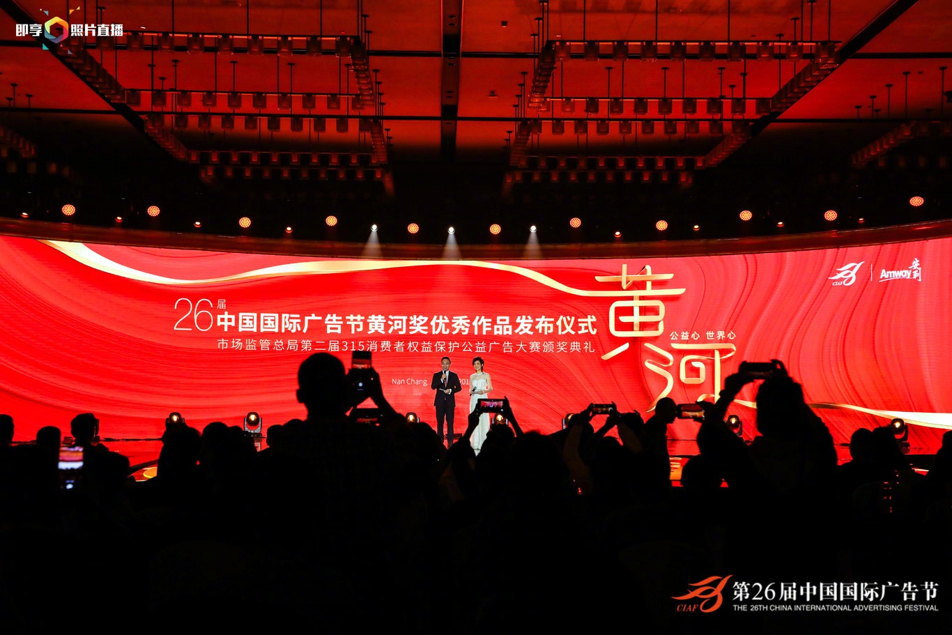 軟件開發(fā)團(tuán)隊榮獲第26屆中國國際廣告節(jié)黃河獎殊榮