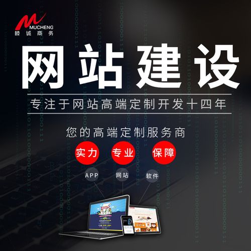 建設做網站網頁