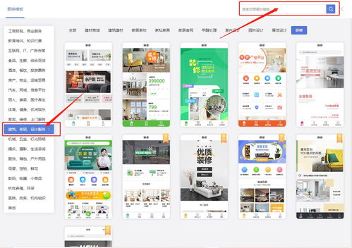 不可錯(cuò)過(guò)的家裝服務(wù)預(yù)約小程序商城開發(fā)指南