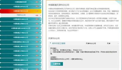 七險(xiǎn)二金,中國(guó)聯(lián)通招202人,天津有崗,了解下