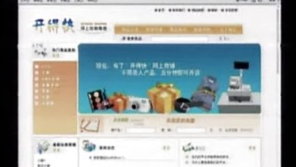 DEMO CHINA 2006 - 播單 - 優酷視頻