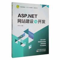 網(wǎng)站開發(fā)