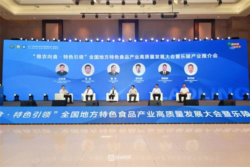 推農(nóng)向食 特色引領(lǐng) 全國地方特色食品產(chǎn)業(yè)高質(zhì)量發(fā)展大會暨樂陵產(chǎn)業(yè)推介會在德州樂陵舉辦