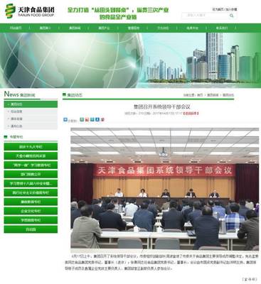 【新政經兒】濱海新區多名局級干部職務調整,區長、常務副區長、宣傳部長調任他職