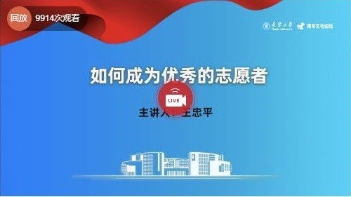和眾澤益 ngo名錄 公益組織名錄 ngo中心 中國發展簡報網站