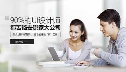 圖 天津ui交互設計培訓學校哪個好,ue設計培訓班 天津設計培訓