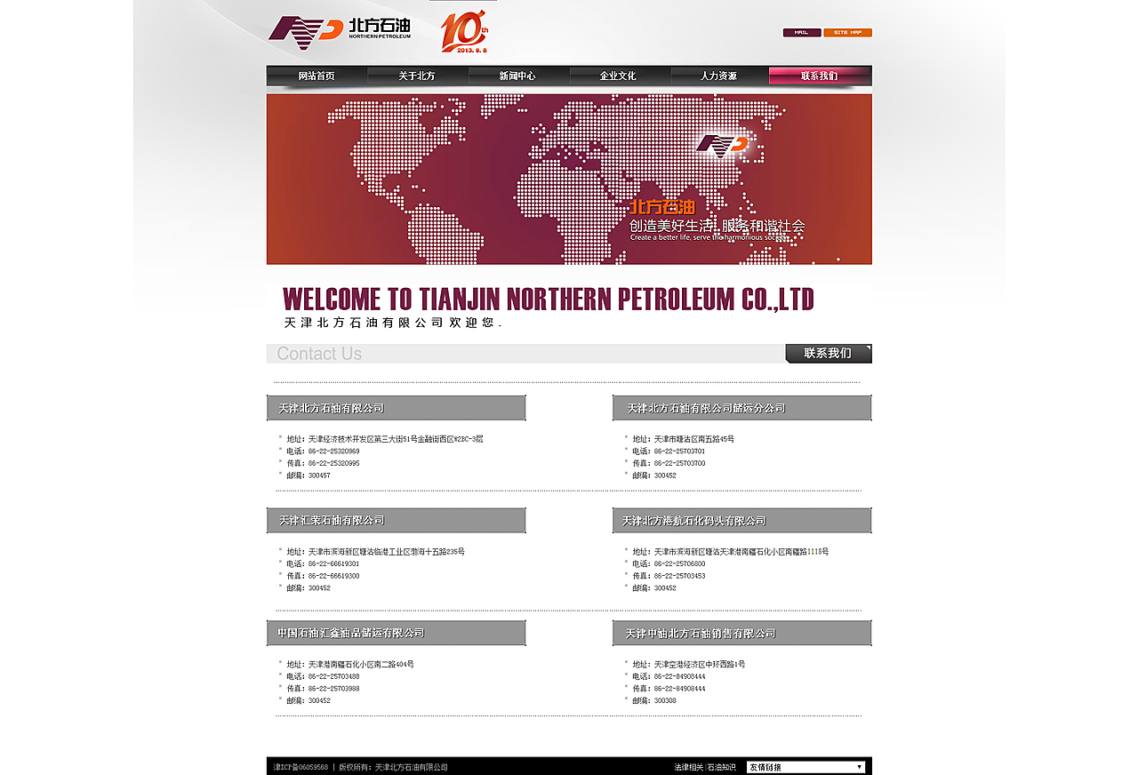 能源化工石油企業(yè),實(shí)現(xiàn)網(wǎng)絡(luò)營(yíng)銷網(wǎng)站開發(fā)