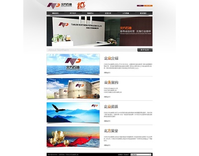 能源化工石油企業(yè),實(shí)現(xiàn)網(wǎng)絡(luò)營(yíng)銷網(wǎng)站開發(fā)|企業(yè)官網(wǎng)|網(wǎng)頁(yè)|天津奔唐網(wǎng)絡(luò) - 原創(chuàng)設(shè)計(jì)作品 