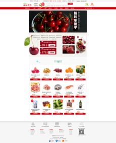 天津網(wǎng)站設(shè)計(jì) 奔唐網(wǎng)絡(luò)之美味77商城網(wǎng)站欣賞