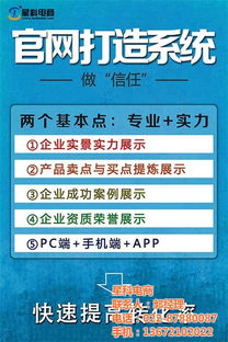 滄州成交型網站建設報價,星科電商專注做網站8年