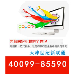 世紀(jì)新聯(lián)通(圖),網(wǎng)站開(kāi)發(fā)公司,霸州市網(wǎng)站開(kāi)發(fā)_環(huán)境監(jiān)測(cè)_第一槍