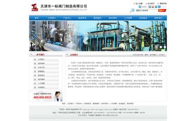 天津市一標(biāo)閥門(mén)制造