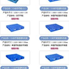  天津市駿業(yè)塑料五金制品廠 主營 快餐盤 食品托盤 塑料