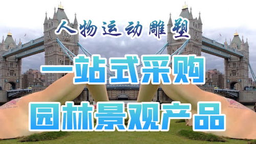 江蘇鑫宇定制烤漆大型金屬工藝品天津不銹鋼人物運(yùn)動雕塑制作