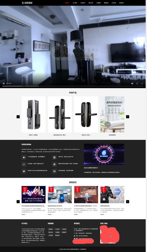 智能家居產品公司網站源碼,自適應布局設計,帶完整演示數據