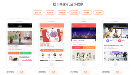 天津小程序開發(fā)官網(wǎng)【客滿云店】上線啦