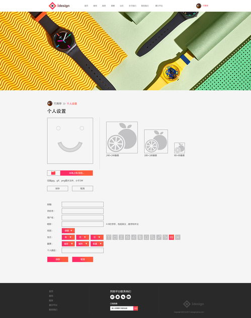 從基礎(chǔ)到實(shí)踐 誠筑說天津UI設(shè)計(jì)培訓(xùn)學(xué)員的原創(chuàng)設(shè)計(jì)與網(wǎng)頁建設(shè)探索